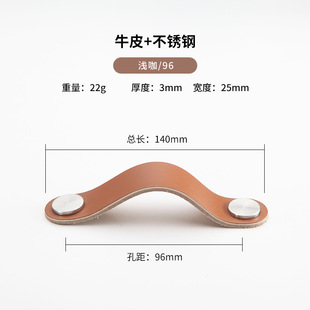 Color stainless steel leather bag handle drawer cabinet door handle brown black leather cartoon handle wholesale