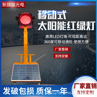 Solar Traffic Lights Traffic Lights School Intersection Temporary Warning Lights Liftable Mobile Traffic Lights