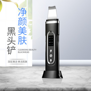 Face Care Blackhead Shovel Blackhead Removal Instrument Corneous Dead Skin Deep Cleaning Shovel Machine Ultrasonic Pore Scrubber