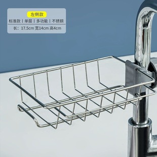 Wholesale bathroom storage rack kitchen sink stainless steel storage faucet drain basket storage a generation of hair