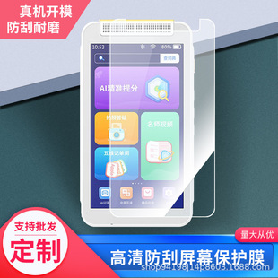 Применимо Youpi Pocket обучающая машина машина D пленка матовый взрывозащищенный синий свет пленка оптом