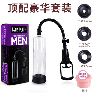 Male penis trainer vacuum negative pressure stretching exerciser JJ pull rod with watch rubber ring suit meat ball aircraft Cup