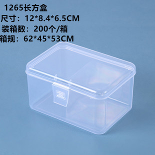 Desktop transparent PP plastic storage box with lid household sundries dust box electronic components hardware tools accessories box