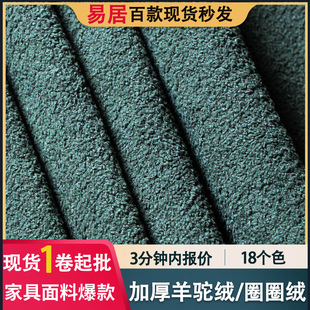 Factory in stock Thickened Ring Velvet Sofa Fabric Ness Velvet Pillow Toy Fabric Lamb Velvet Teddy Velvet Fabric
