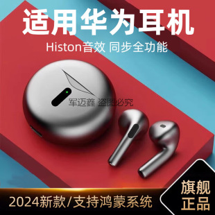 Bluetooth-гарнитура для мобильных телефонов Huawei 2024 новый mate60pro беспроводной 50 шумоподавление специальный p70 подлинный