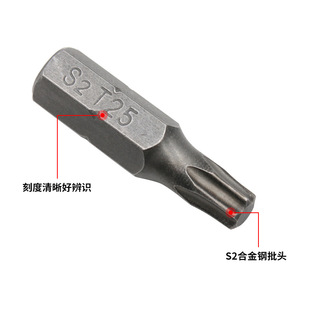 S2 alloy material high hardness short batch head electric drill air batch ratchet wrench accessories T25 mini batch head bare