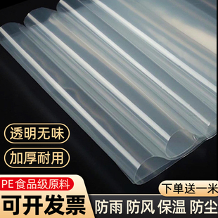 Transparent Plastic Greenhouse Film, Thickened Plastic Sheet, Waterproof, Rainproof, Windproof, Coldproof, Agricultural Film for Greenhouse, Window Sealing