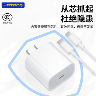 Le Sugar 3C Сертификация PD протокол 20W костюм для мобильного телефона iPhone15 Type-C кабель для передачи данных зарядное устройство головка