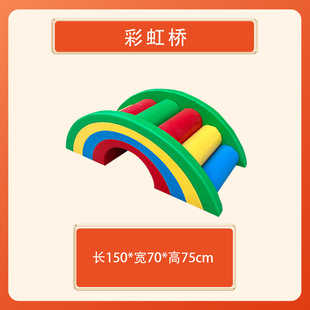 Children's Physical Fitness Training Equipment Full Set of Children's Physical Fitness Sports Software Teaching Aids Combination Kindergarten Parkour Equipment