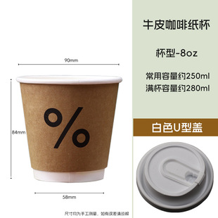 Disposable coffee cup thickened food grade double layer hollow paper cup hot drink with lid milk tea custom logo