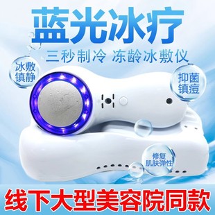 Ice Hammer Cold Compress Instrument Ice Guide Beauty Instrument Home Facial Beauty Salon Ice Therapy Instrument Shrinking Pore Guide Instrument Face