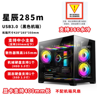 Free shipping ATX desktop computer host side through 3.0 game glass size empty chassis power supply water-cooled back line M