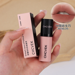 CHCVEK Powder and Ink Return to Velvet Lip Mud Lip Honey Lip Glaze Student Chinese Beauty Makeup Lipstick Not Easy to Fell