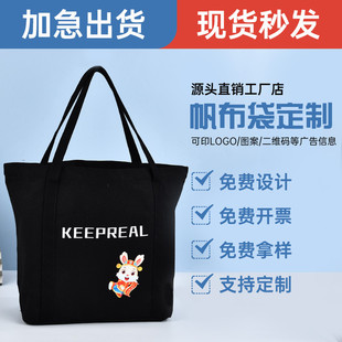Color printing portable canvas bag custom large capacity zipper shopping bag summer ins style DIY hand carrying canvas bag