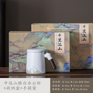 Wanli jiangshan ceramic mug personal office cup tea separation cup household enterprise gift engraved LOGO