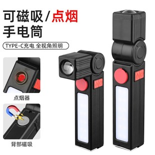 New magnetic strong light flashlight portable multifunctional folding rotating work lamp emergency lighting with cigarette lighter