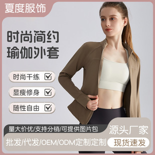 2025 Yoga Coat Girl's Autumn and Winter Slim-fit Quick-drying Long-sleeved Running Sports Top Training Exercise Fitness Suit
