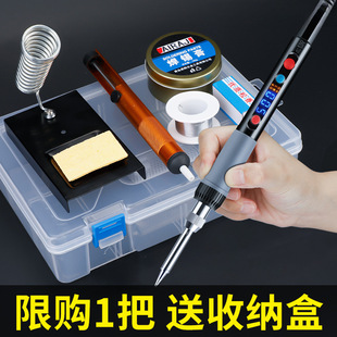 Electric soldering iron household maintenance welding solder gun hot smoke code artifact internal heating electric luo iron electric welding pen set