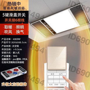 Bathroom Three-Motor Dual-Heat Bath Heater Lamp Integrated Ceiling Ventilation Fan Lighting Five-In-One Bathroom Extractor