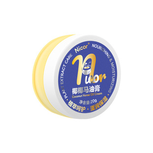 Nicor Nocoya Coconut Horse Coconut крем 20 г увлажняющий крем для рук крем для ног крем для замороженных трещин крем для растрескивания волос