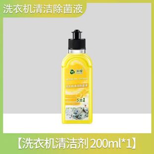 Washing Machine Tank Cleaning Agent Deep Cleaning Descaling Sterilization Liquid Stains