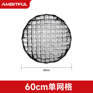 Ambitful BD60/80cm Wide-angle Radar Cover Parabolic Quick-install Portable Photography Accessories Soft Light Cover