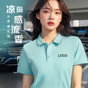 Summer Ice Silk POLO Shirt Custom Work Clothes Lop Short Sleeve 4S Shop Group Tooling T-Shirt Custom Printing Logo