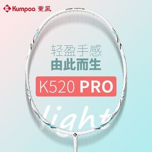 Lunfeng Kumpoo ракетка для бадминтона с одним выстрелом из углеродного волокна Профессиональная тренировочная игра Fengfeng K520pro