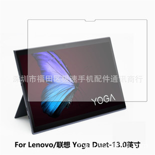 For Lenovo Yoga Duet 13.0 inch Flat Glass Film Transparent HD Tempered Protective Film