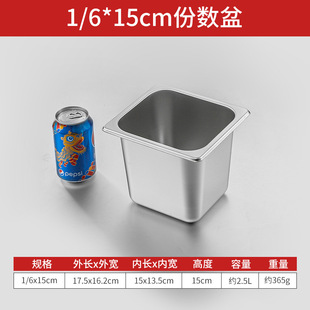 Stainless Steel Portion Basin Square Basin Rectangular Commercial Malatang Vegetable Basin with Lid Container Box Score Plate Square Box