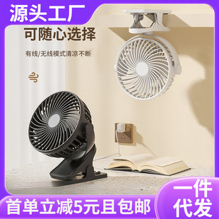 Cross-border New Clip Fan Large Wind Mute Desktop Fan Office Dormitory Wall Mounted Clip Fan Clip Fan