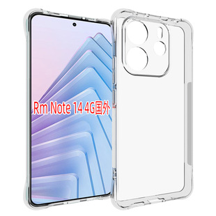 Применимо для Redmi Note14 4G чехол для иностранных телефонов чехол TPU противоскользящий противоторотный чехол для отверстий
