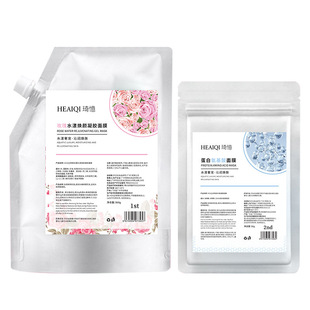 Rose Soft Film Powder Soothing Moisturizing Brightening Skin Color Improving Closed Pimples Beauty Salon Rose Gel Soft Film Powder