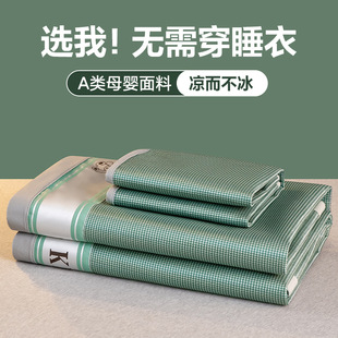 2024 New ice silk mat summer cool feeling mat dormitory single three-piece mat double ice silk mat kit