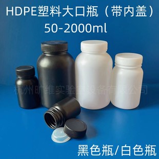 Черная пластиковая бутылка для реагентов с большим горлом 50-2000 мл с внутренней крышкой HDPE с широким горлом пластиковая бутылка для образцов с большим горлом пластик