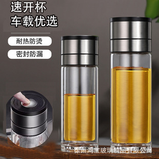 Quick Open Cup Glass Water Cup One-Button Open Lid Car Cup Double Layer Heat Insulated Tea Water Separation Cup High-end Business Gift Cup
