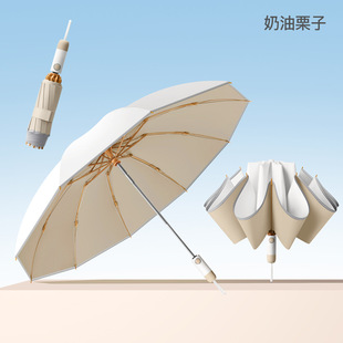 Fully Automatic Reverse Folding Umbrella 10-Bone Excalated Colored Glue Sunshade Sun Protection UV Protection Sunlight and Rain Protection Dual-Use Sun Umbrella