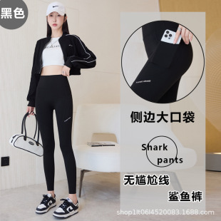 High Waist Shark Pants Pocket No Embarrassment Line Yoga Fitness Outer Wearing Hip Lifting Abdominal Tight Stretch Cover Meat