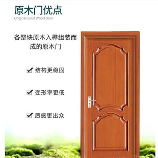 Jinfuya original wooden door walnut original wooden door Chinese solid wooden door Sapele bedroom door paint door indoor flat open