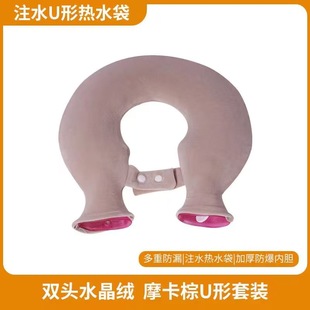 U-shaped transparent hot water bag for cervical vertebra warm PVC transparent water filling water warm water bag hot compress neck shoulder shoulder neck