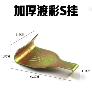 Seamless Hook/Exhibition Hook/Oil Painting Color Crossing S-shaped Hook Thickening/Photo Frame Picture Frame Exhibition Oil Painting Hook
