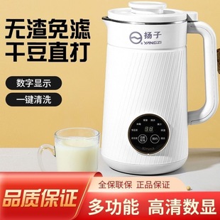Фабрика прямого развития Yangzi YANGZI сломанная машина для производства соевого молока Бытовая многофункциональная пищевая машина для приготовления рисовой пасты машина для приготовления сока машина