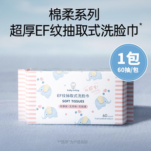 MINISO Mingchuang Youpin Очищающие салфетки Сухие влажные салфетки