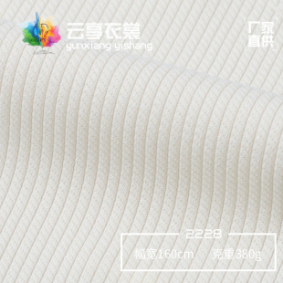 380g Thickened Pit Strip Fabric Stretch Vertical Rib Knitted Fabric Fall/Winter Sweatshirt Base Shirt Thread Fabric