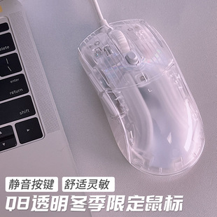8 transparent wired mouse mute girls computer games electronic competition macro machinery high color value office