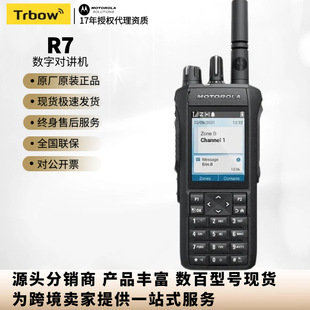 For Motorola R7 digital walkie-talkie VHF wireless handset positioning recording UHF high-power original genuine