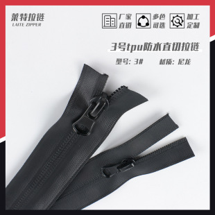 No.3 TPU Waterproof Zipper Straight Cut Almond Head Waterproof Code Pack Zipper Closed Tail Tent Zipper Accessories
