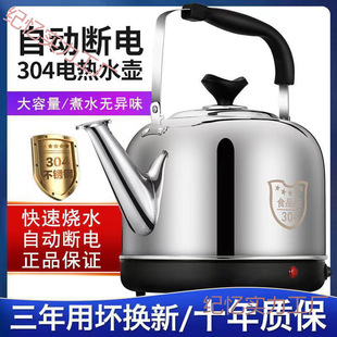Kettle Automatic Power-off Insulation Household Teapot Stainless Steel Electric Kettle Large Capacity Electric Kettle Whistle