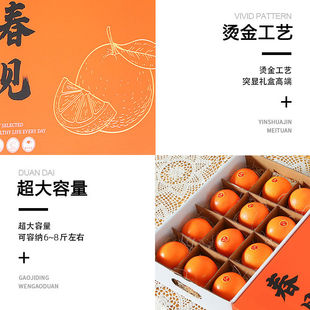 Sichuan Spring See Rake Rake Orange Packaging Box Gift Box Empty Box Bronzing Ugly Orange Mai Fire Gift Box Carton Wholesale