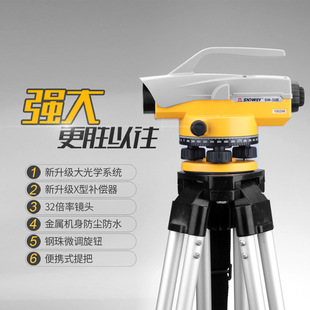SNDWAY SW-32A высокоточный уровень высокого инженерного геодезического и картографического измерительного прибора